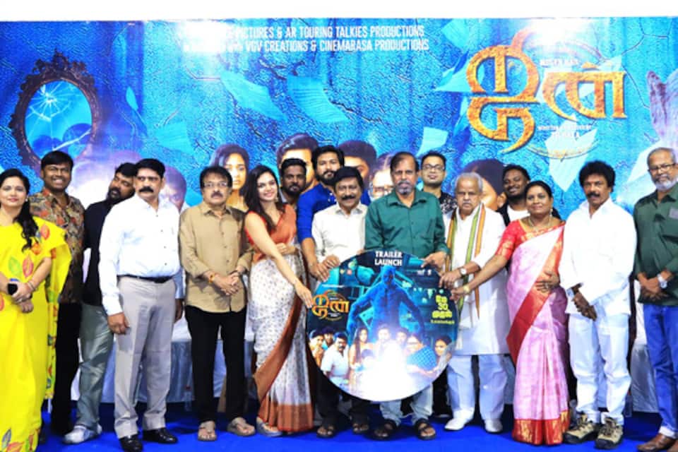 ஜின் தி பெட் டிரைலர் வெளியீட்டு விழா