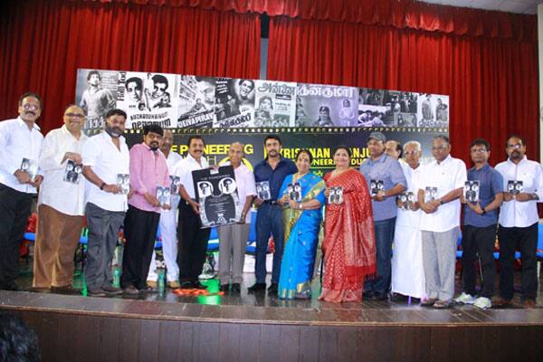 கிருஷ்ணன் - பஞ்சு ஆவணப்படம் வெளியீடு