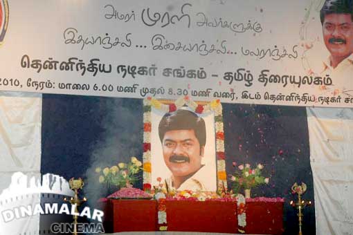 நடிகர் முரளி நினைவஞ்சலி