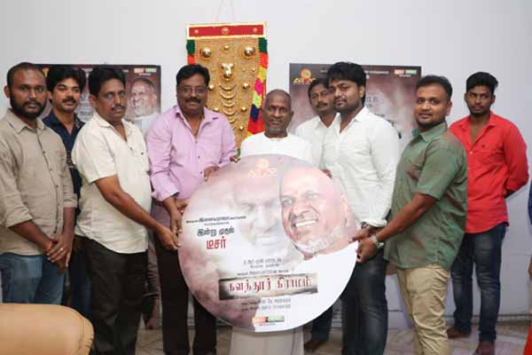 களத்தூர் கிராமம் பட டிரைலர் வெளியீடு