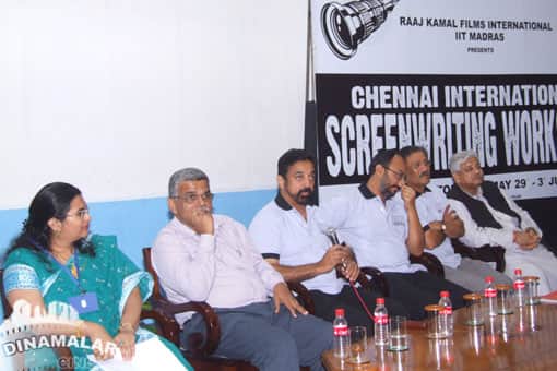 கமல்ஹாசன் திரைக்கதை பயிலரங்கம்