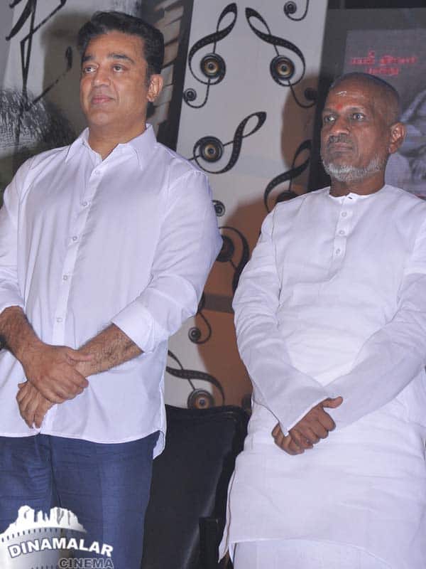 இளையராஜாவின் புத்தக வெளியீட்டு விழா