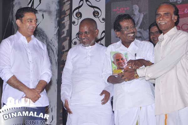 இளையராஜாவின் புத்தக வெளியீட்டு விழா