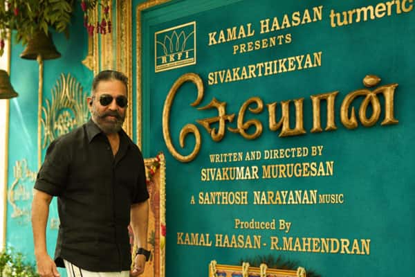 பட விழாவில் கமல்.