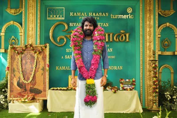 கமல் தயாரிப்பில் சிவகார்த்திகேயன் நடிக்கும் சேயோன் படத்தின் பூஜை மதுரையில் நடந்தது.