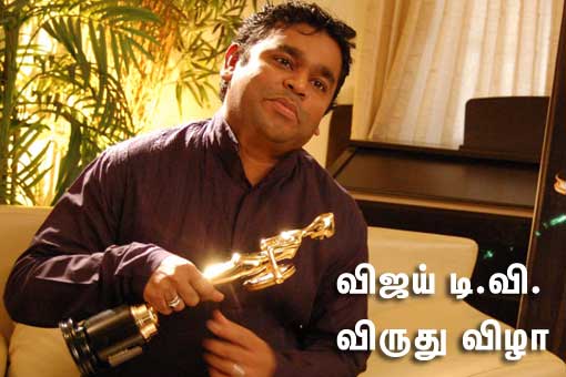 விஜய் டி.வி. விருது விழா