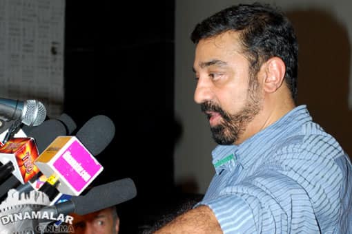 கமல்ஹாசன் பிரஸ் மீட்