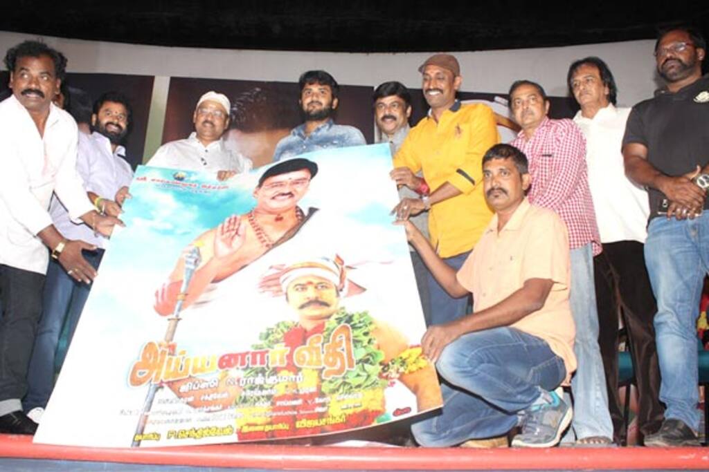 அய்யனார் வீதி ஆடியோ ரிலீஸ்