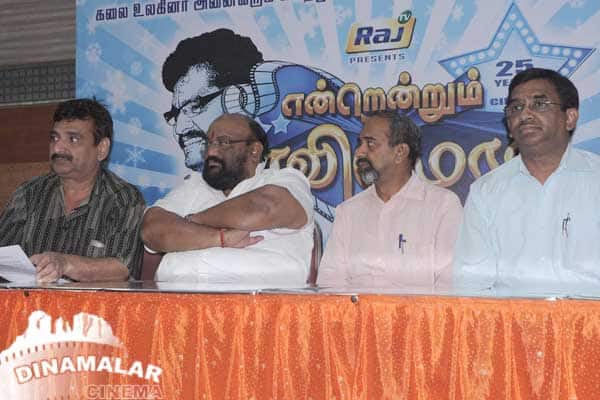 என்றென்றும் ரவிக்குமார் பிரஸ்மீட்