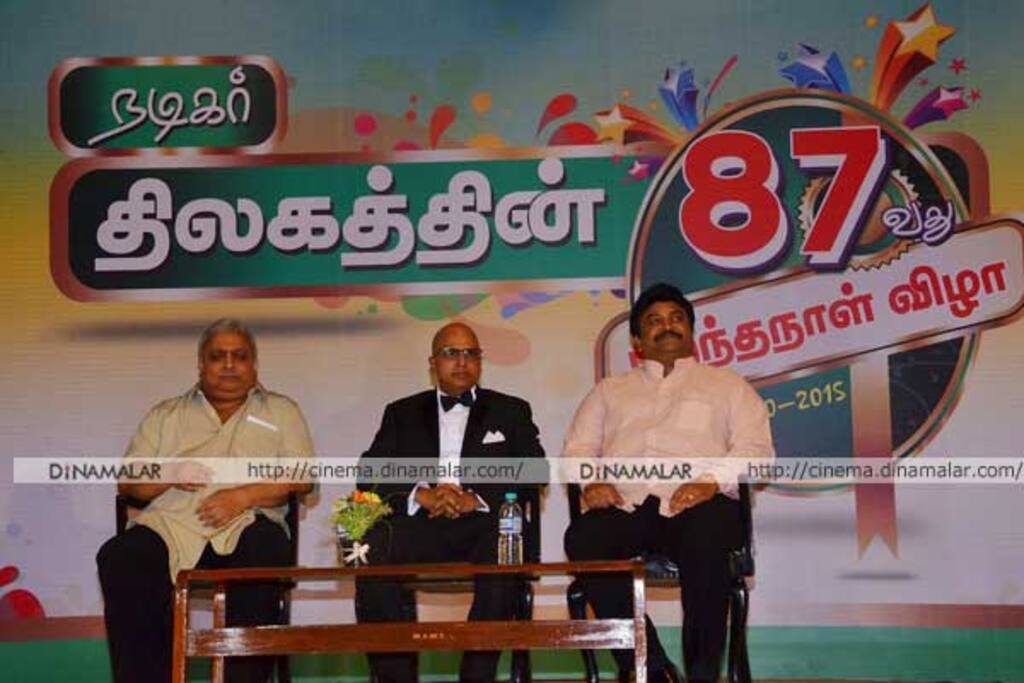 சிவாஜியின் 87வது பிறந்தநாள் விழா
