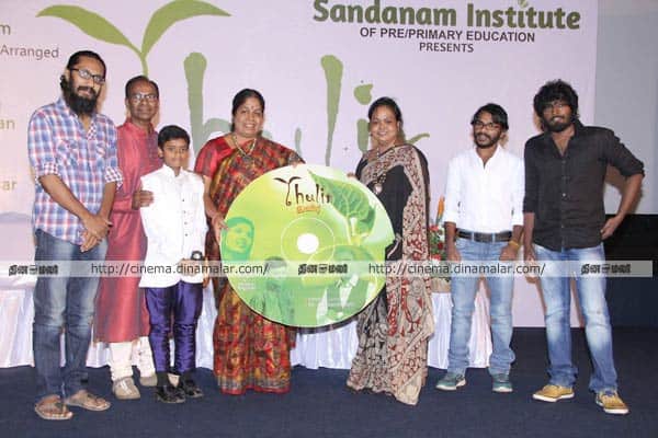துளிர் இசை ஆல்பம் வெளியீடு