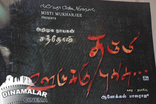 சிரிப்பொலி டி.வி. தொடக்க விழா