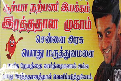 சூர்யா பிறந்தநாள் விழா