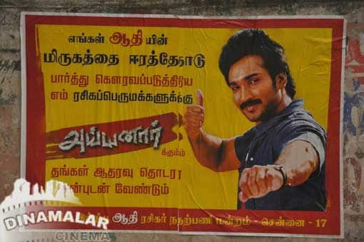 ஆதி பிறந்தநாள் கொண்டாட்டம்