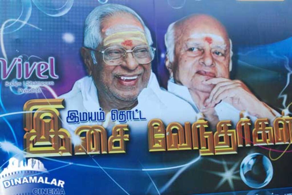 இமயம் தொட்ட இசை வேந்தர்கள்