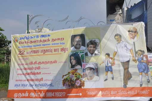 சாலைப் பாதுகாப்பு வார விழா