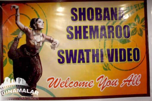 ஷோபனா நாட்டிய நிகழ்ச்சி