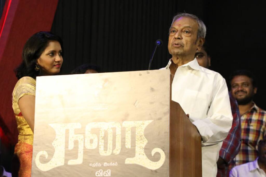 நரை இசை வெளியீடு