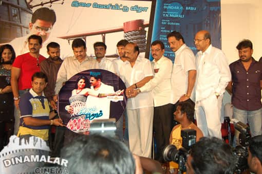 அகம் புறம் ஆடியோ வெளியீடு