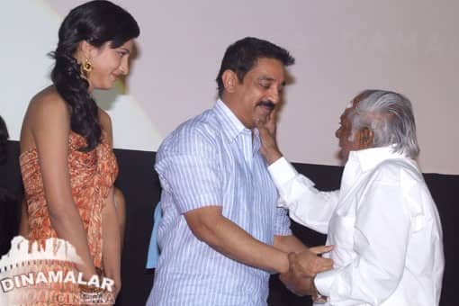 உன்னைப்போல் ஒருவன் ஆடியோ வெளியீடு