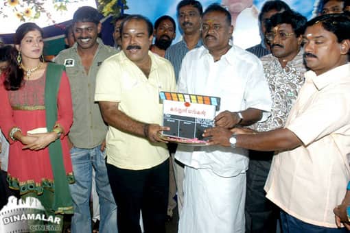கல்லுளி மங்கன் தொடக்க விழா