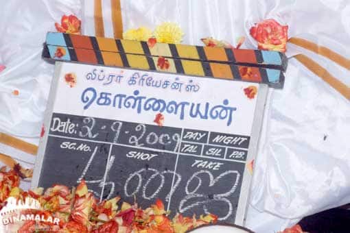 கொள்ளையன் பட தொடக்க விழா