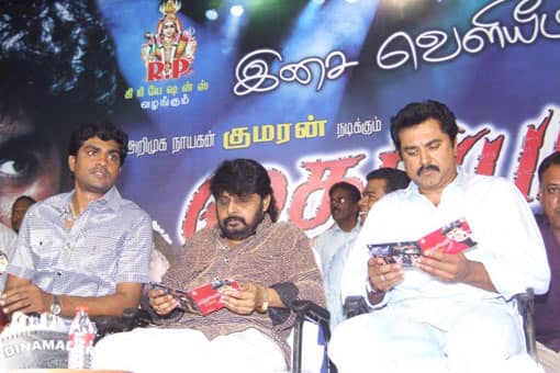 தைரியம் ஆடியோ வெளியீடு