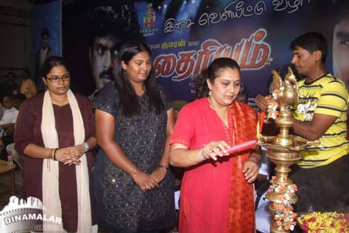 தைரியம் ஆடியோ வெளியீடு