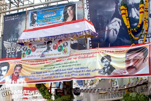 உன்னைப்போல் ஒருவன் ரீலிஸ் கொண்டாட்டம்