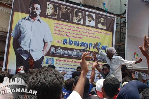 உன்னைப்போல் ஒருவன் ரீலிஸ் கொண்டாட்டம்