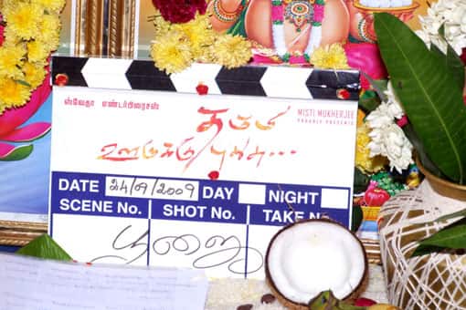 தம்பி ஊருக்கு புதுசு பட தொடக்க விழா