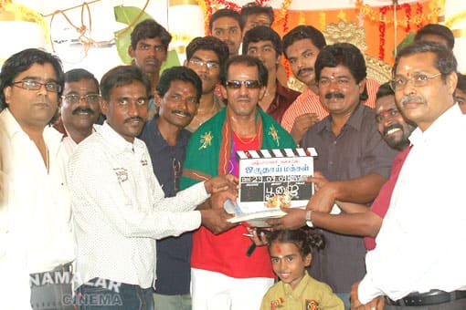 ஒருதாய் மக்கள் தொடக்க விழா