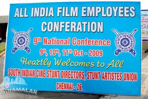 பெப்சி மாநாடு