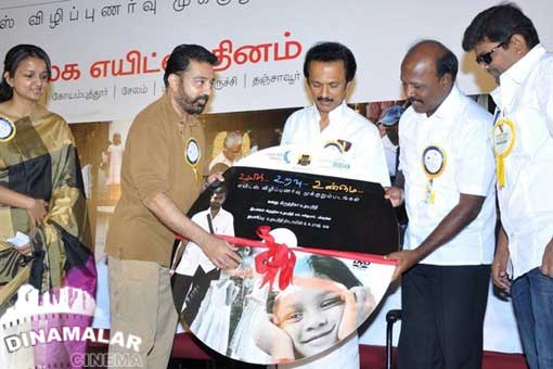 எய்ட்ஸ் குறும்படம் வெளியீடு