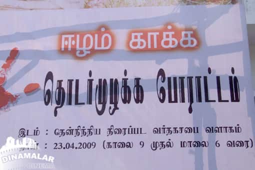 பிலிம்சேம்பரில் திரையுலகினர் உண்ணாவிரதம்
