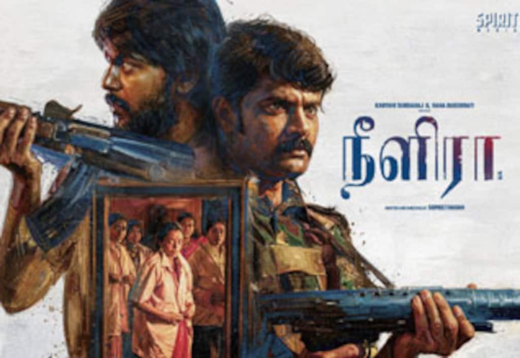 நீளிரா