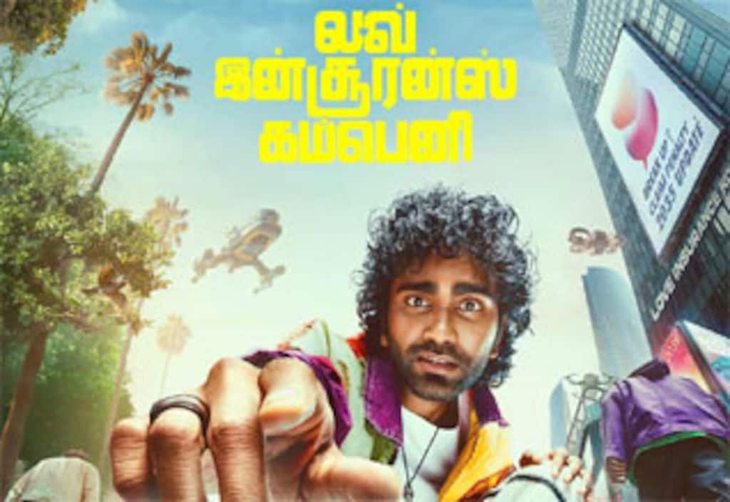 லவ் இன்சூரன்ஸ் கம்பெனி (LIK)