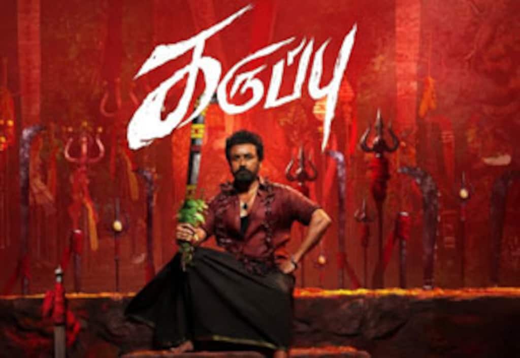 கருப்பு