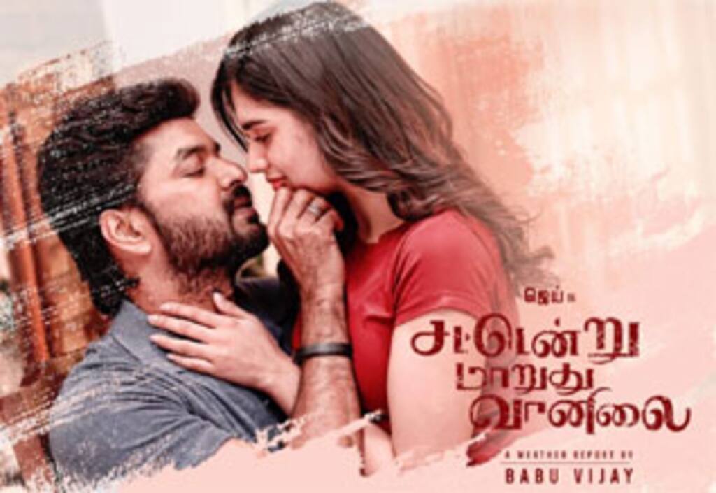 சட்டென்று மாறுது வானிலை