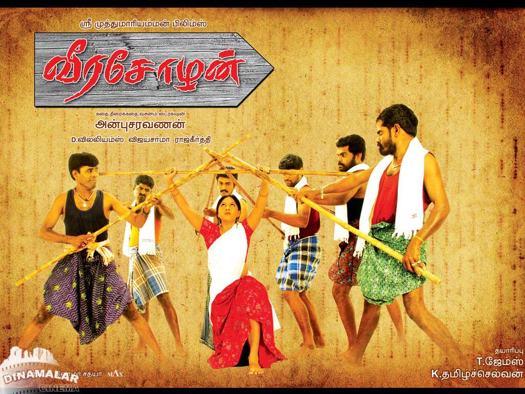 Tamil Cinema Wall paper 