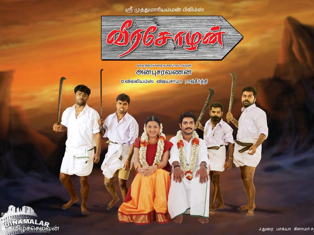 Tamil Cinema Wall paper 