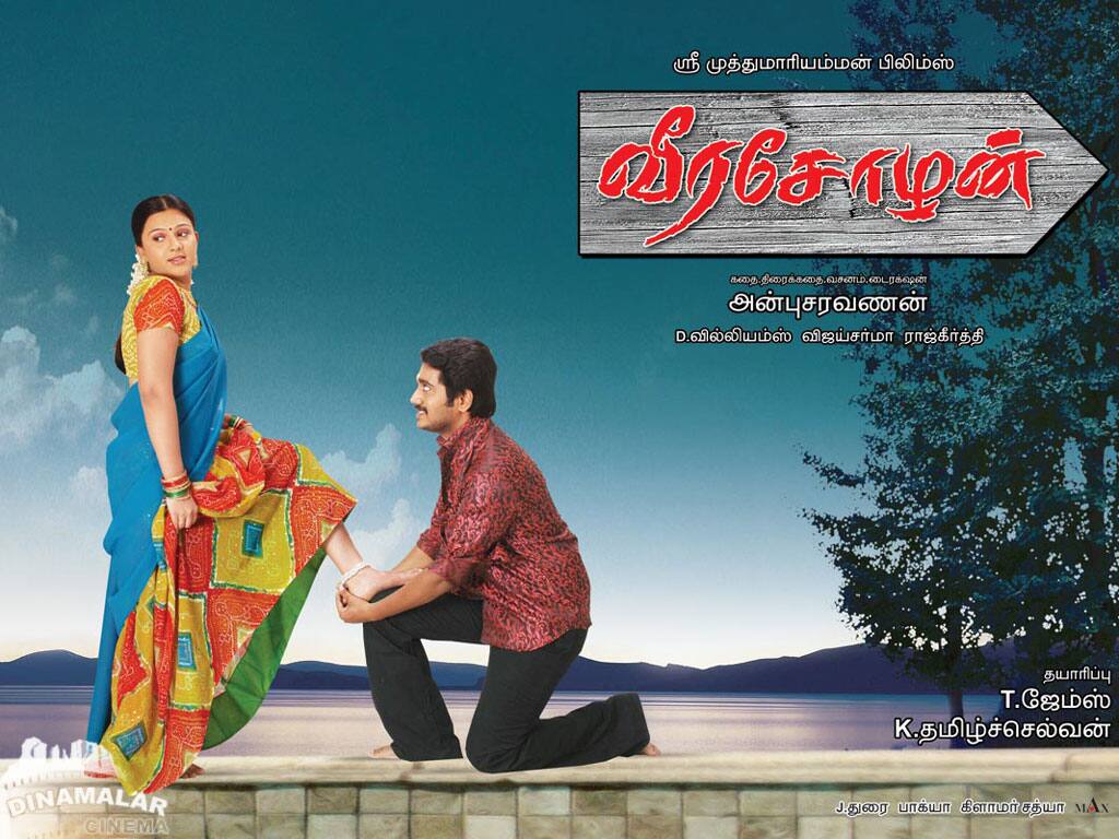 Tamil Cinema Wall paper 