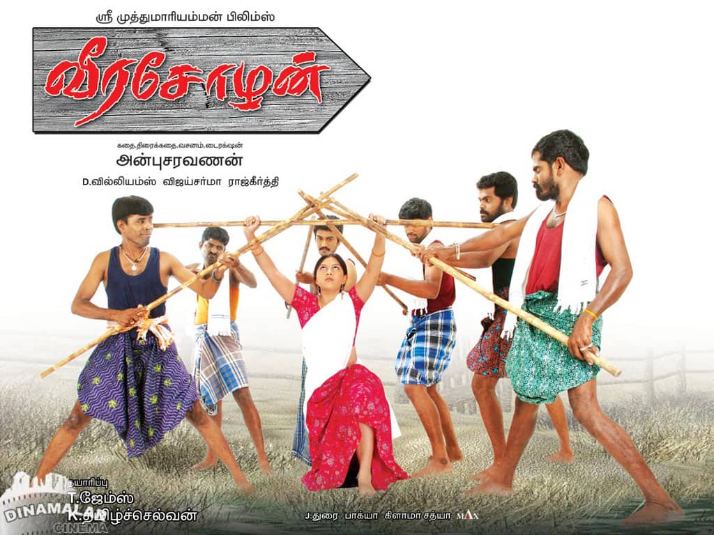 Tamil Cinema Wall paper 