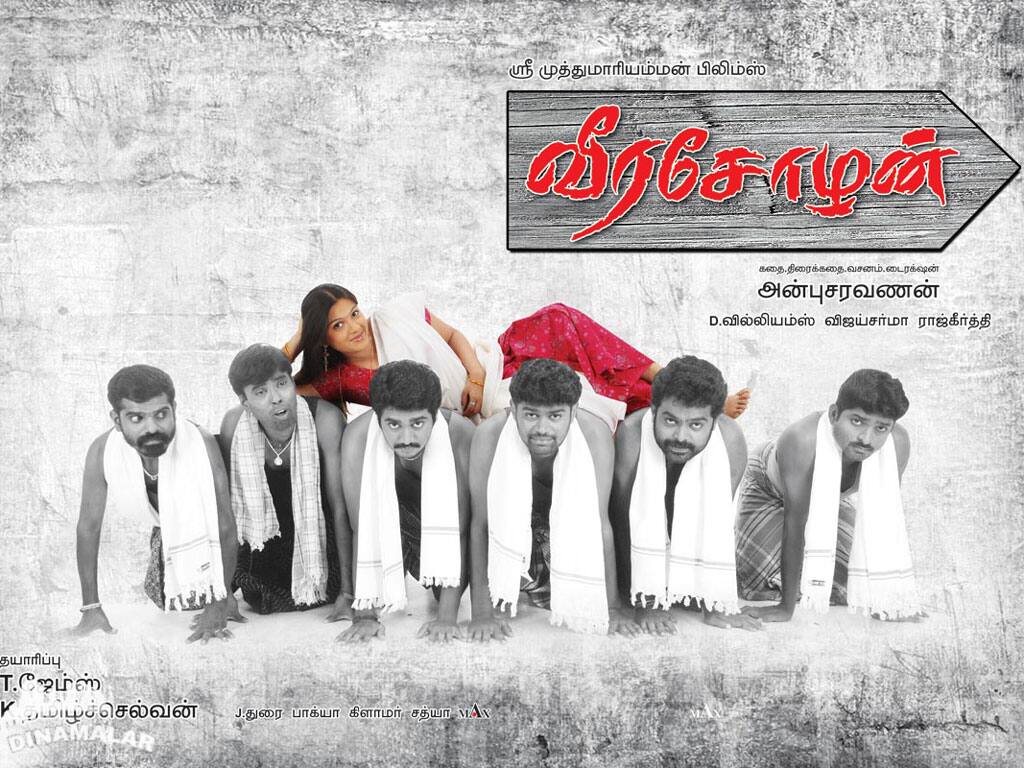 Tamil Cinema Wall paper 