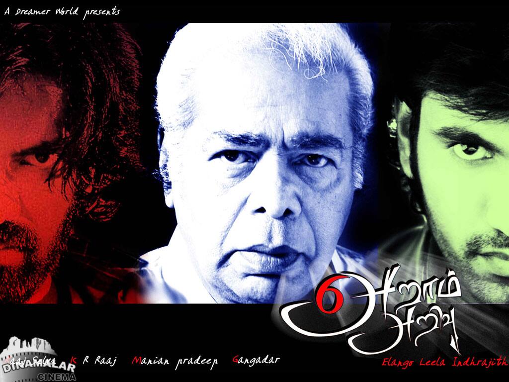 Tamil Cinema Wall paper 