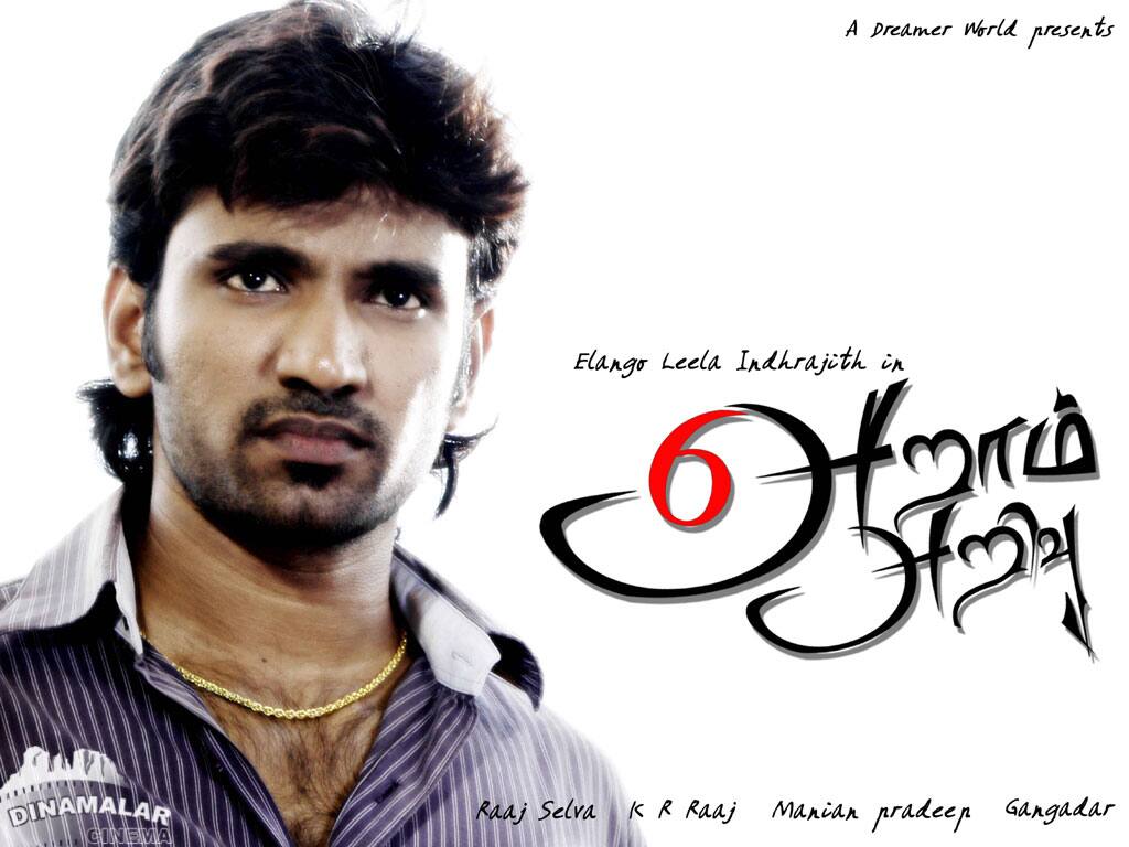 Tamil Cinema Wall paper 