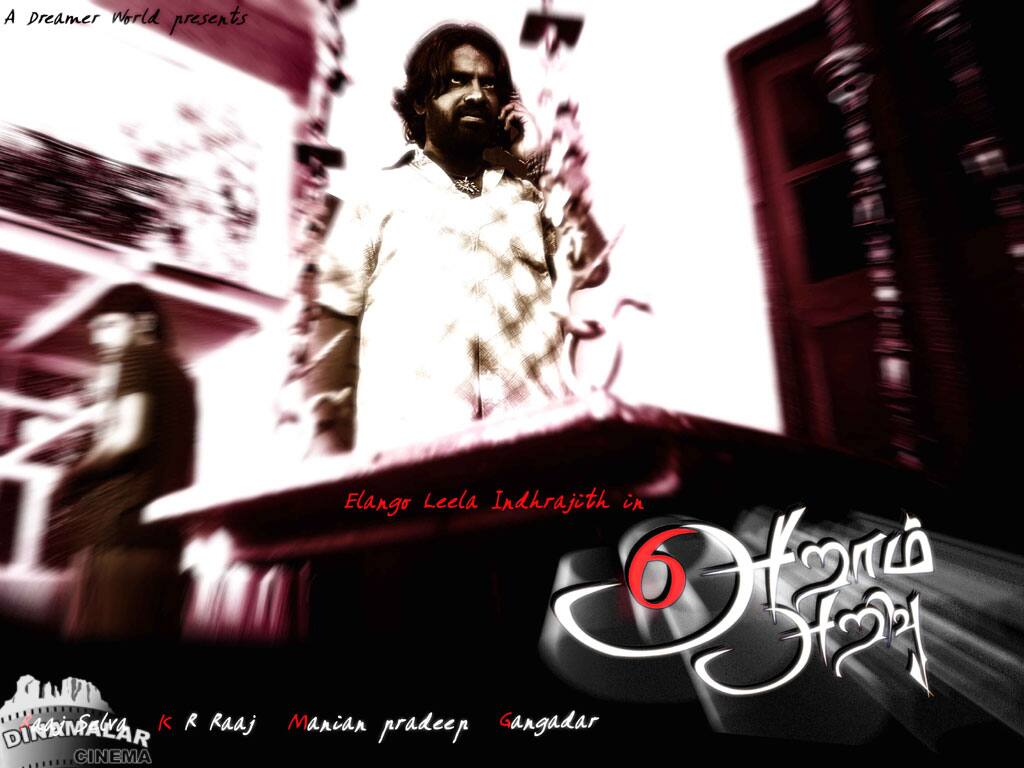 Tamil Cinema Wall paper 