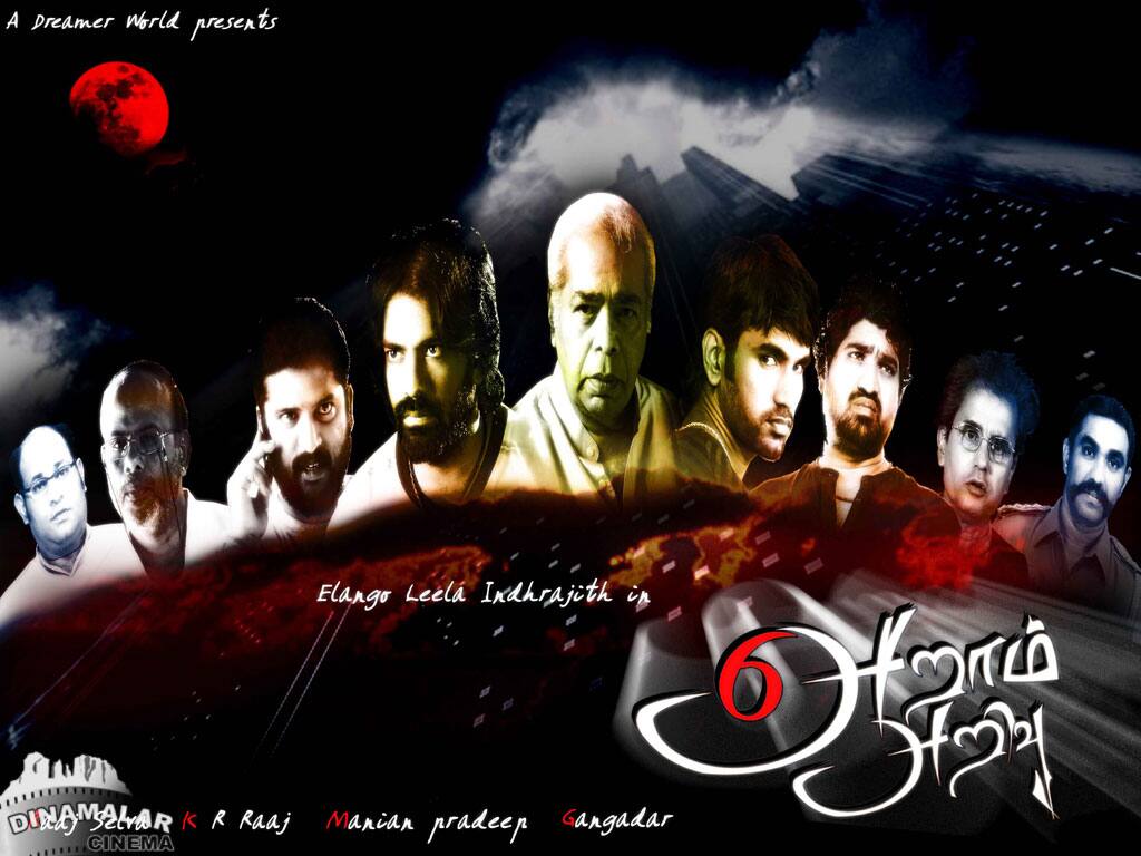 Tamil Cinema Wall paper 