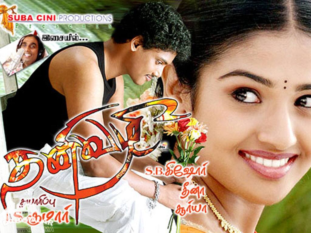 Tamil Cinema Wall paper 