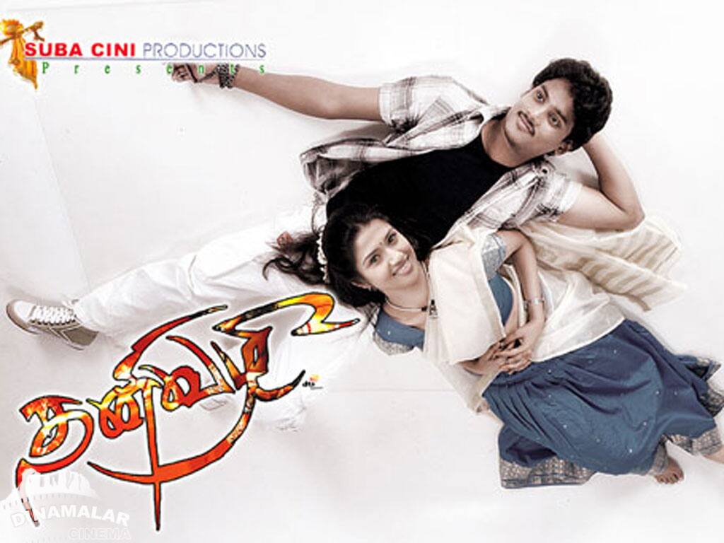 Tamil Cinema Wall paper 